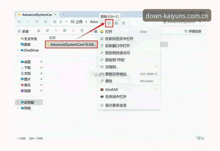 kaiyun安装教程常见问题详解：从下载到更新的全方位指南