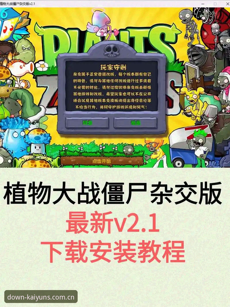 kaiyun体育平台最新版下载对比完整指南：从版本选择到安全安装的实用经验分享
